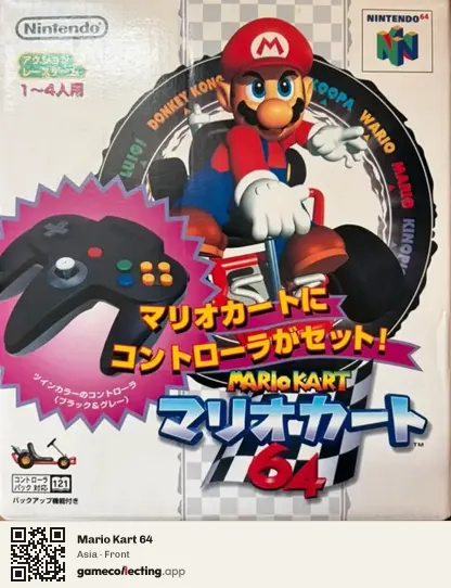 Mario Kart 64 Nintendo 64, Asia box front