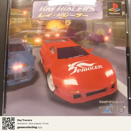 Ray Tracers PlayStation, Asia box front