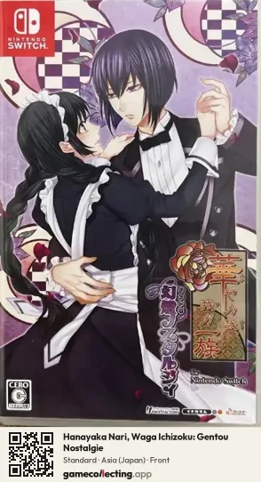 Hanayaka Nari, Waga Ichizoku: Gentou Nostalgie Nintendo Switch, Asia box front