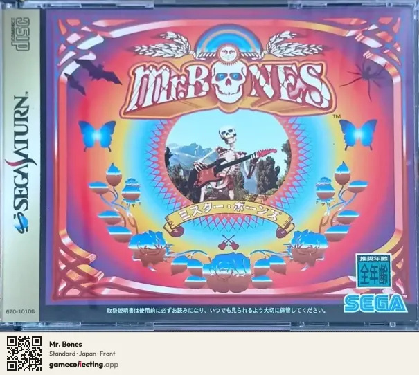 Mr. Bones Sega Saturn, Japan box front