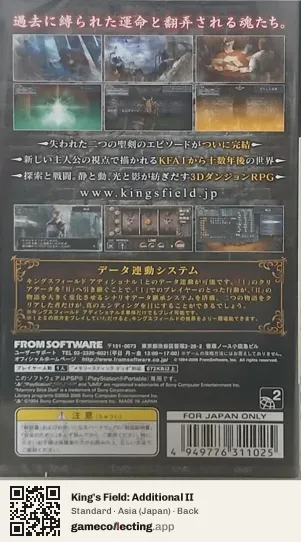 King's Field: Additional II PlayStation Portable, Asia box back