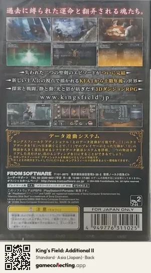 King's Field: Additional II PlayStation Portable, Asia box back