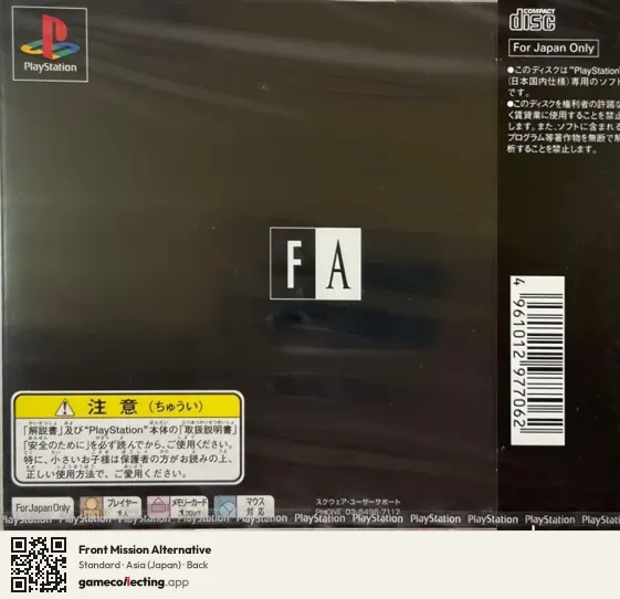 Front Mission Alternative PlayStation, Asia box back