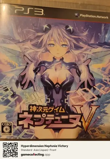 Hyperdimension Neptunia Victory PlayStation 3, Japan box front