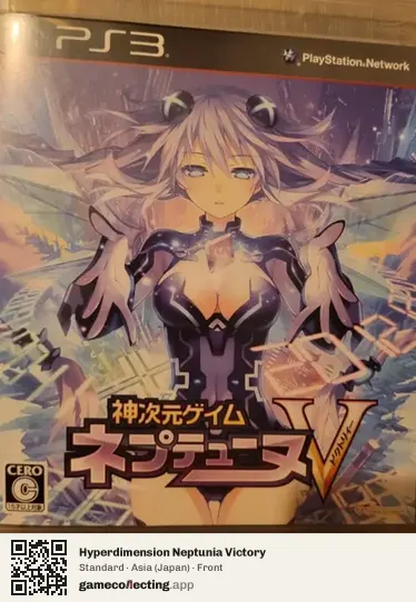 Hyperdimension Neptunia Victory PlayStation 3, Japan box front