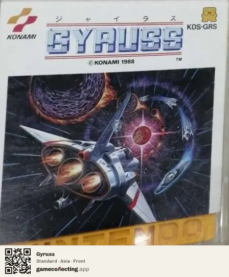 Gyruss Famicom Disk System, Asia box front