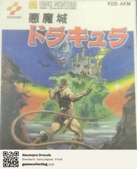 Akumajou Dracula Famicom Disk System, Japan box front