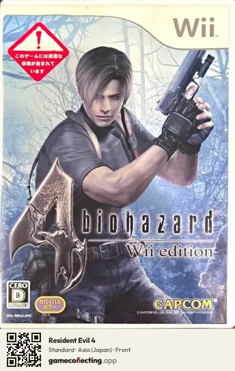 Resident Evil 4 Nintendo Wii, Asia box front