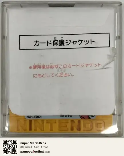 Super Mario Bros. Famicom Disk System, Asia box front