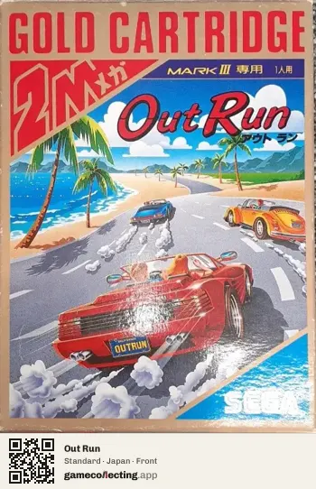 Out Run Sega Master System, Japan box front