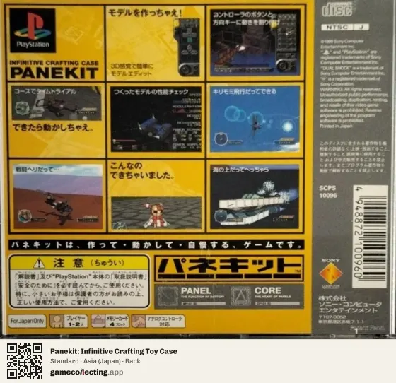Panekit: Infinitive Crafting Toy Case PlayStation, Asia box back
