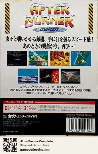 After Burner Complete Sega 32X, Japan box back