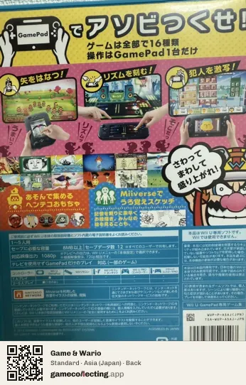 Game & Wario Nintendo Wii U, Asia box back