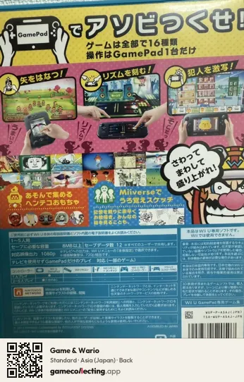 Game & Wario Nintendo Wii U, Asia box back