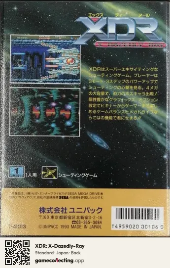 XDR: X-Dazedly-Ray Sega Mega Drive / Genesis, Japan box back