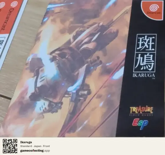 Ikaruga Sega Dreamcast, Japan box front