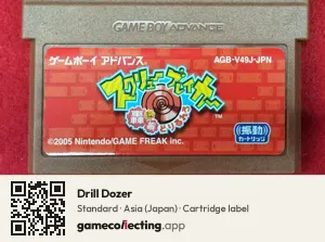 Drill Dozer Game Boy Advance, Asia cartridge label