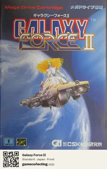 Galaxy Force II Sega Mega Drive / Genesis, Japan box front