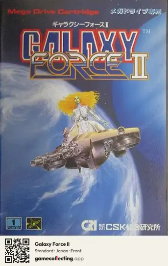 Galaxy Force II Sega Mega Drive / Genesis, Japan box front