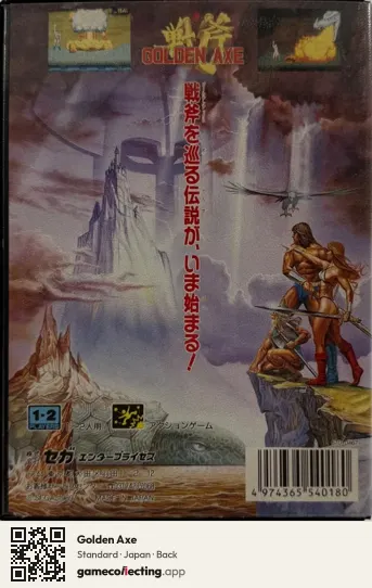Golden Axe Sega Mega Drive / Genesis, Japan box back