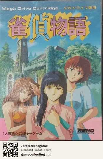 Jantei Monogatari Sega Mega Drive / Genesis, Japan box front