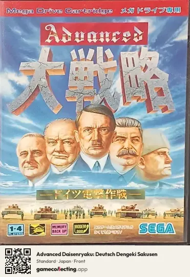 Advanced Daisenryaku: Deutsch Dengeki Sakusen Sega Mega Drive / Genesis, Japan box front