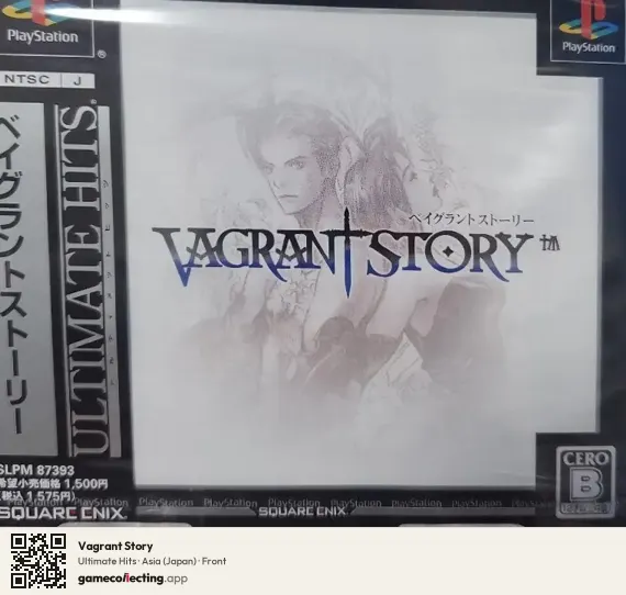 Vagrant Story PlayStation, Asia box front