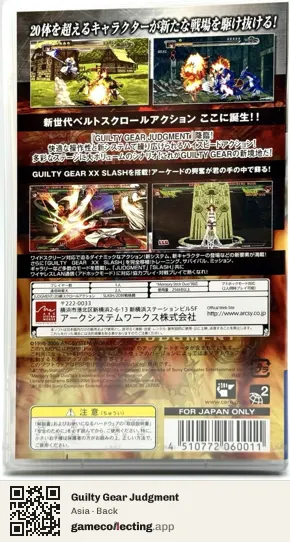 Guilty Gear Judgment PlayStation Portable, Asia box back