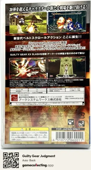 Guilty Gear Judgment PlayStation Portable, Asia box back