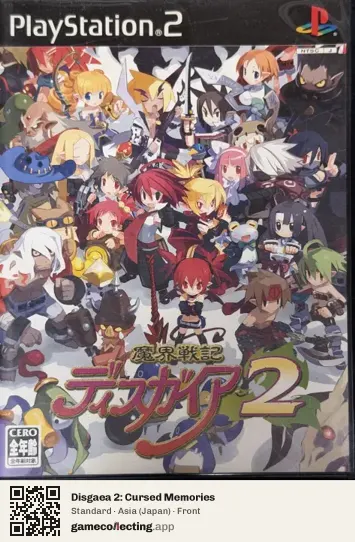 Disgaea 2: Cursed Memories PlayStation 2, Asia box front
