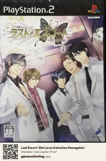 Last Escort: Shin'ya no Kokuchou Monogatari PlayStation 2, Japan box front