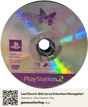 Last Escort: Shin'ya no Kokuchou Monogatari PlayStation 2, Asia disc