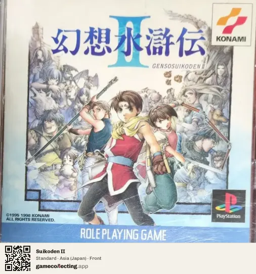 Suikoden II PlayStation, Japan box front