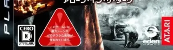 Alone in the Dark: Inferno, the CERO letter on its front
