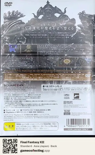Final Fantasy XII PlayStation 2, Japan box back