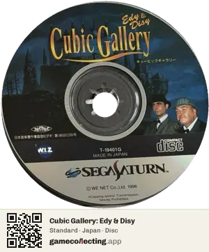 Cubic Gallery: Edy & Disy Sega Saturn, Japan disc