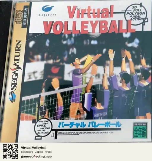 Virtual Volleyball Sega Saturn, Japan box front