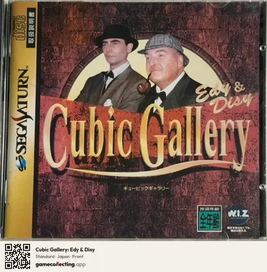Cubic Gallery: Edy & Disy Sega Saturn, Japan box front