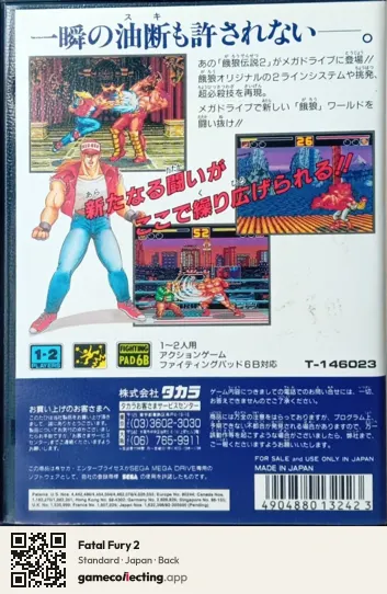 Fatal Fury 2 Sega Mega Drive / Genesis, Japan box back
