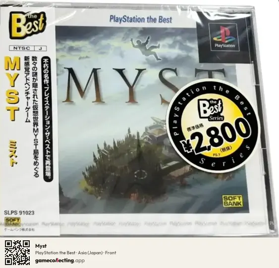 Myst PlayStation, Asia box front