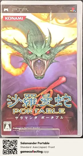 Salamander Portable PlayStation Portable, Japan box front