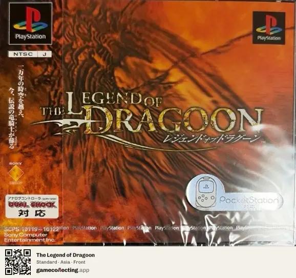 The Legend of Dragoon PlayStation, Asia box front