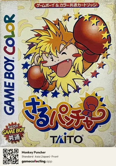 Monkey Puncher Game Boy Color, Asia box front