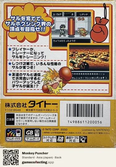 Monkey Puncher Game Boy Color, Asia box back