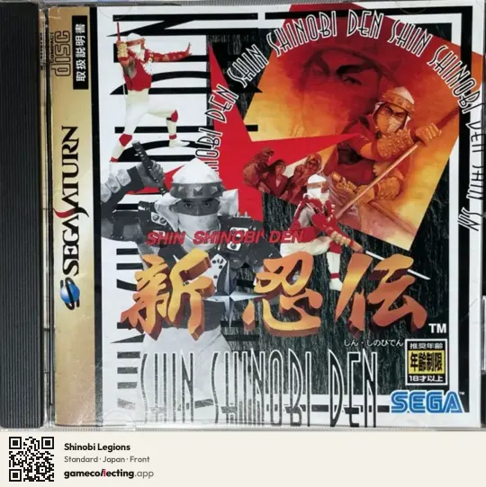 Shinobi Legions Sega Saturn, Japan box front