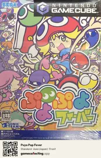 Puyo Pop Fever Nintendo GameCube, Asia box front
