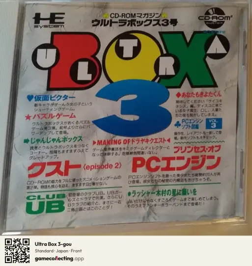 Ultra Box 3-gou TurboGrafx-CD, Japan box front