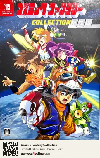 Cosmic Fantasy Collection Nintendo Switch, Asia box front
