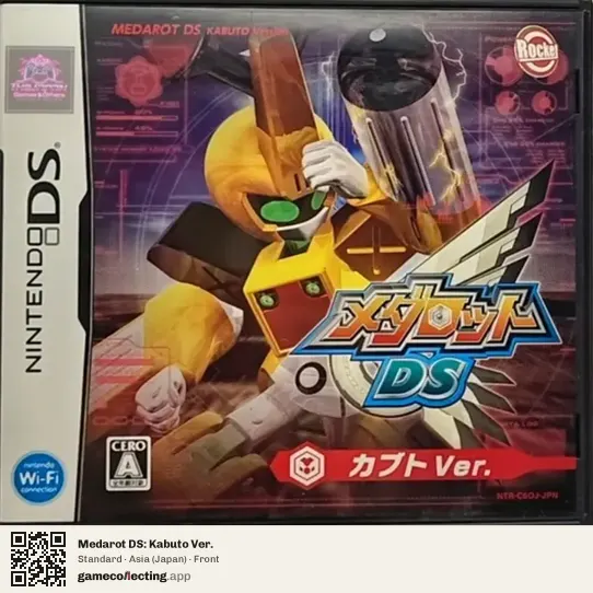 Medarot DS: Kabuto Ver. Nintendo DS, Japan box front