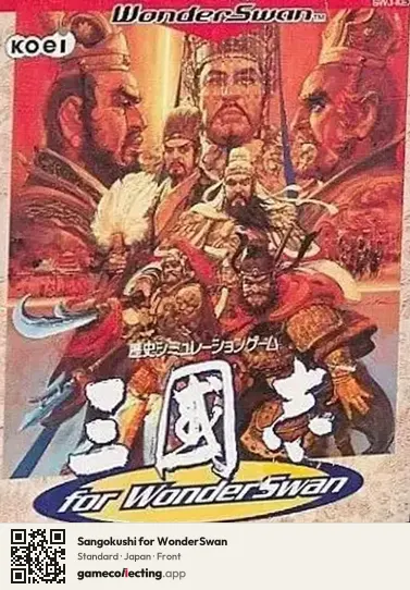 Sangokushi for WonderSwan WonderSwan, Japan box front